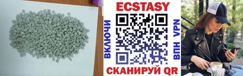 Экстази MDMA  Электроугли 