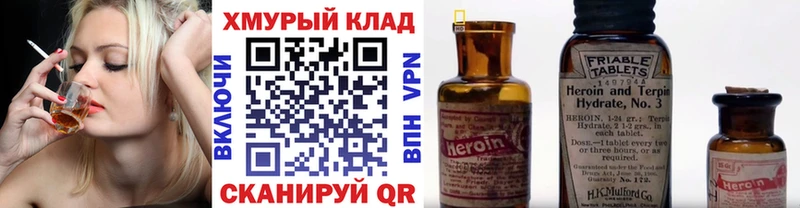 ГЕРОИН VHQ  Электроугли 