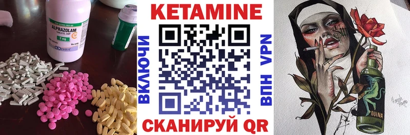 КЕТАМИН VHQ  Электроугли 